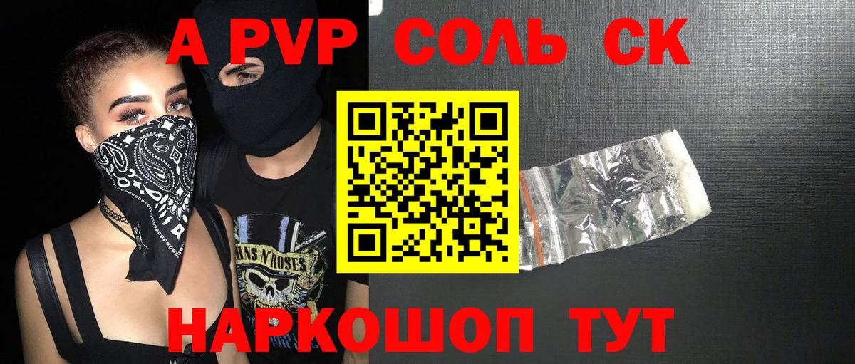 А ПВП VHQ Усть-Илимск