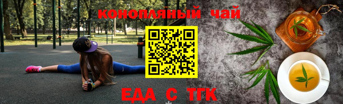 Усть-Илимск  Еда ТГК марихуана  Вход с VPN 
