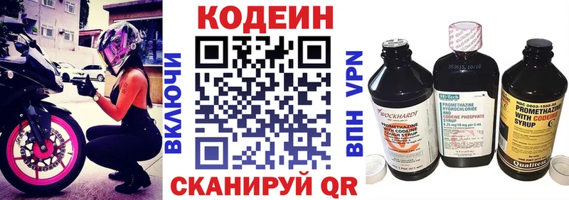 blacksprut ссылка  Усть-Илимск  Кодеин напиток Lean (лин) 
