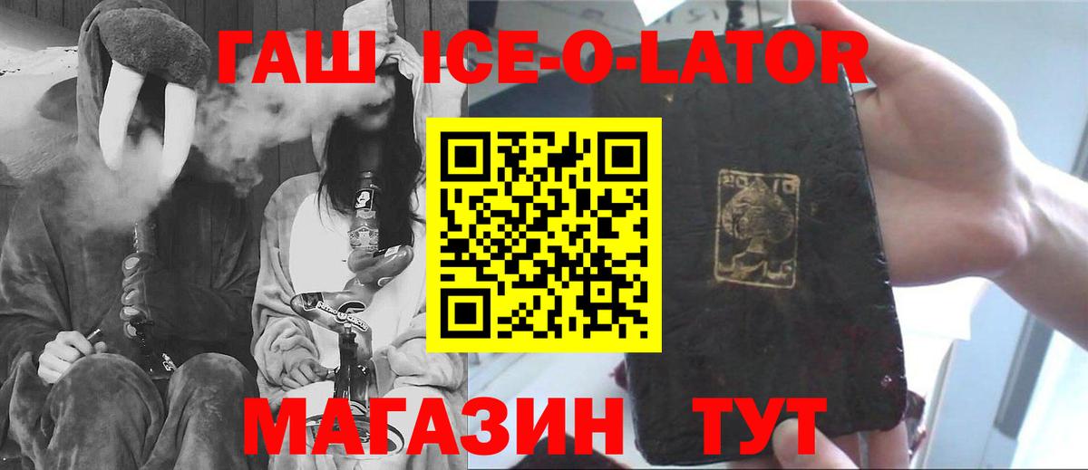 ГАШ хэш Усть-Илимск