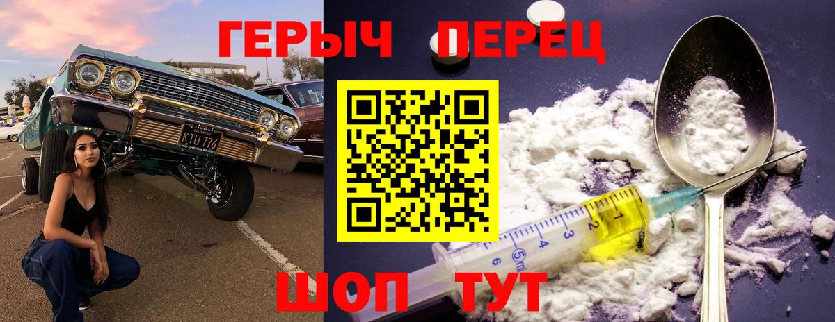 Усть-Илимск  ГЕРОИН хмурый  ГЕРОИН  Вход с VPN 