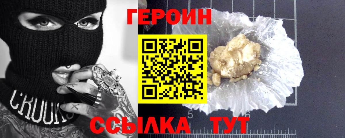 Героин Афган Усть-Илимск