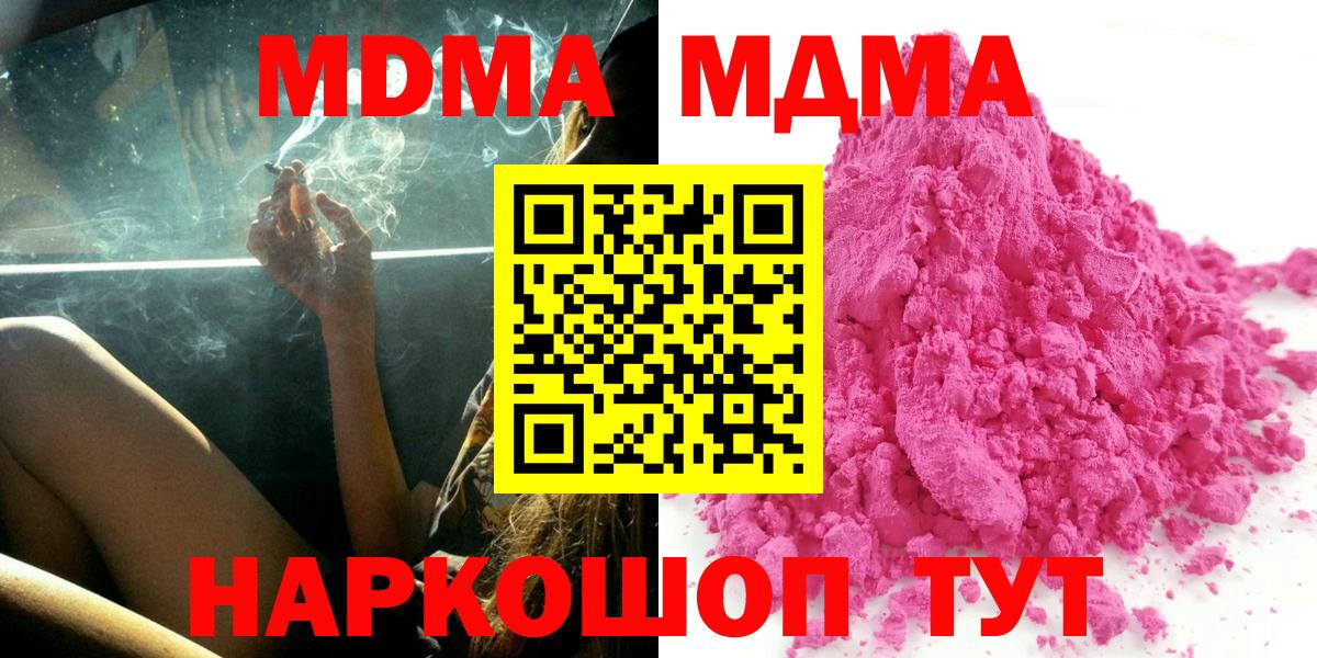 МДМА молли  MDMA  Усть-Илимск  Вход с VPN 