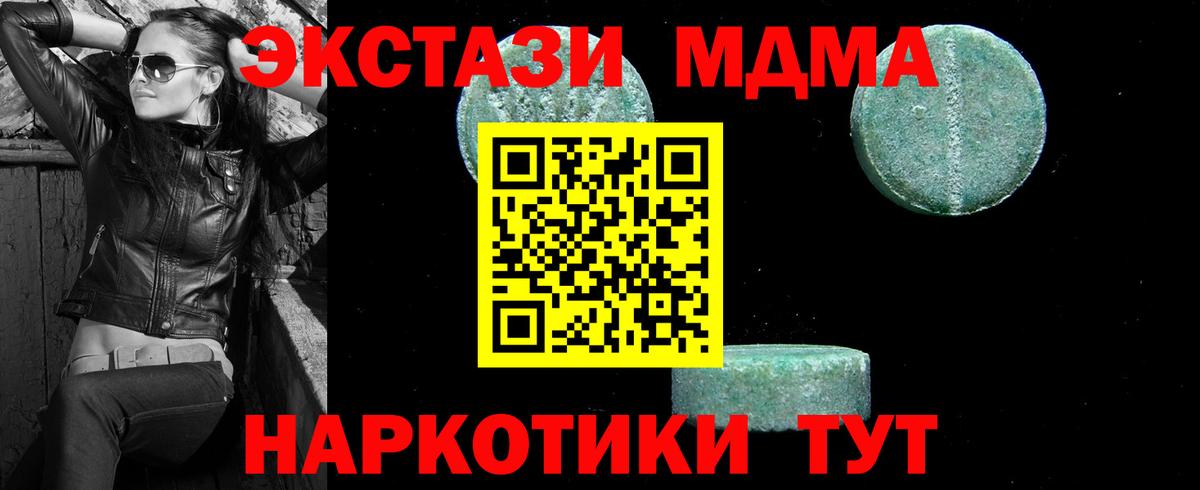 MDMA VHQ Усть-Илимск