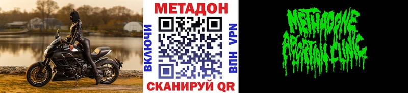 МЕТАДОН кристалл  цены   Усть-Илимск 