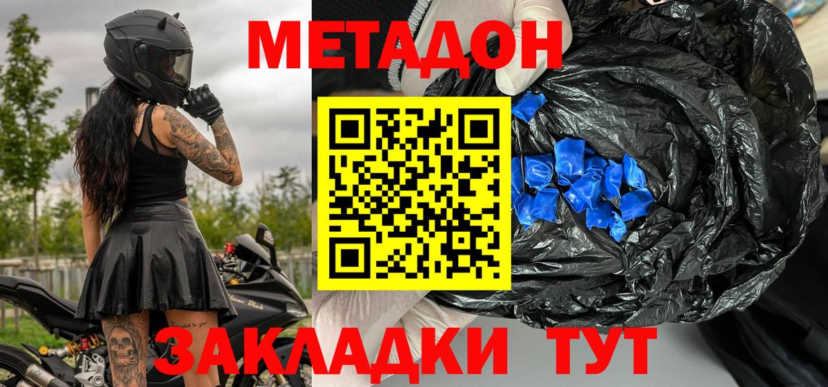Усть-Илимск  Метадон VHQ  Вход с VPN 