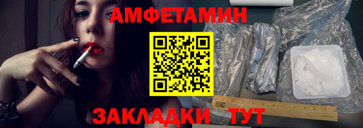 МЕТАМФЕТАМИН Methamphetamine Усть-Илимск