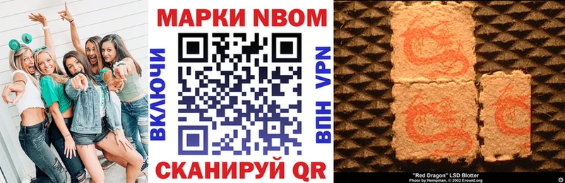 Наркотические марки 1500мкг  Усть-Илимск 